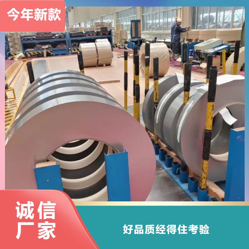 三沙市冷轧高强电工钢	B35AHS600发货及时