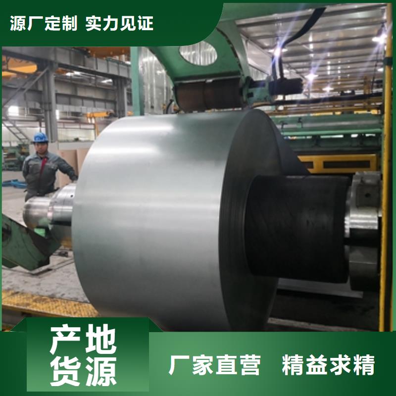 【热轧酸洗卷板】新能源电工钢低价货源