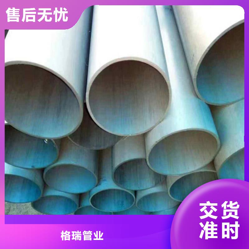  酸洗钝化无缝钢管品质服务诚信为本