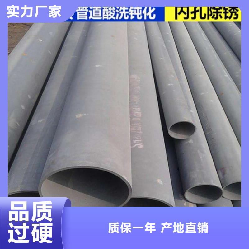  酸洗钝化无缝钢管价格实在