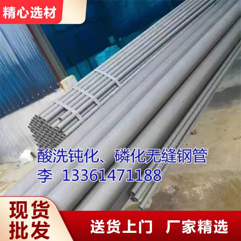  酸洗钝化无缝钢管支持大批量采购