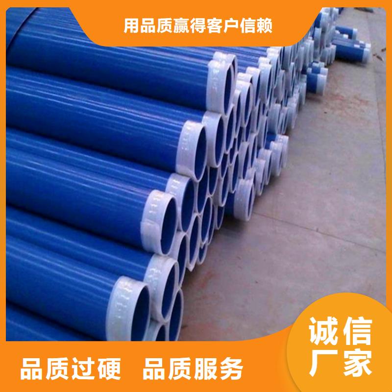 涂塑复合钢管防腐管道厂家认准大品牌厂家
