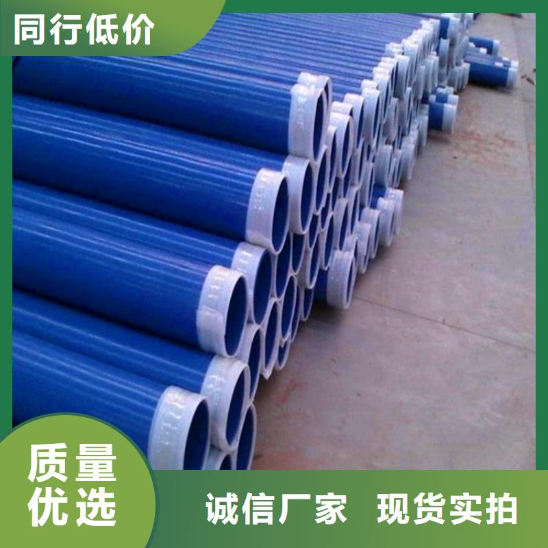 涂塑复合钢管蒸汽保温管道定制定做