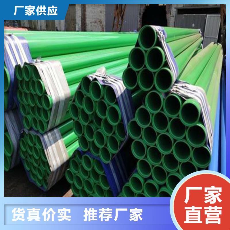 涂塑复合钢管涂塑钢管价格贴心服务