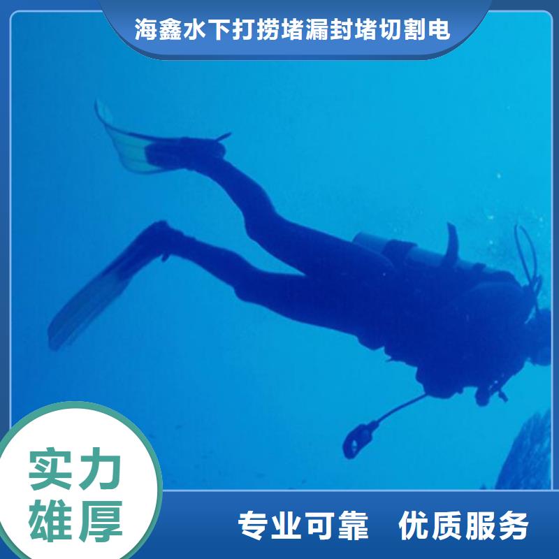 水下,水下堵漏清理经验丰富