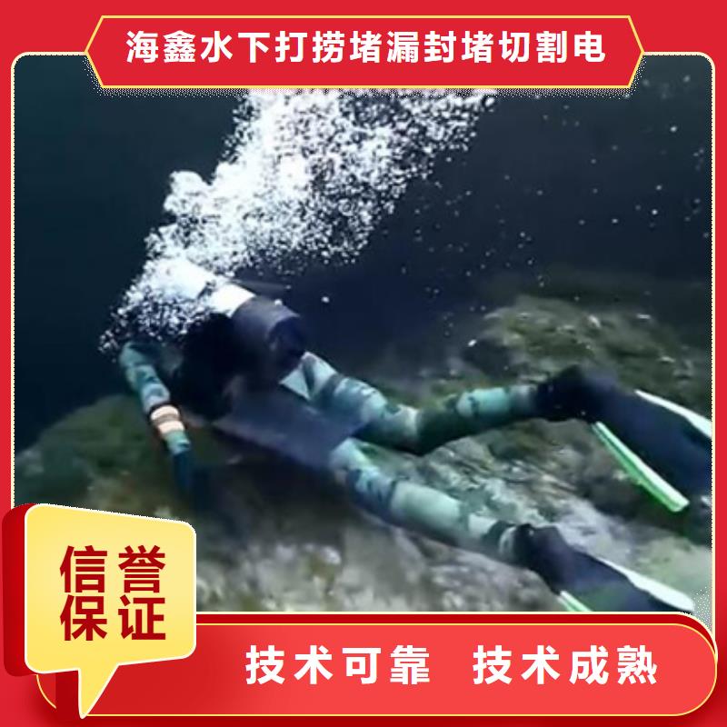 水下水下清障团队