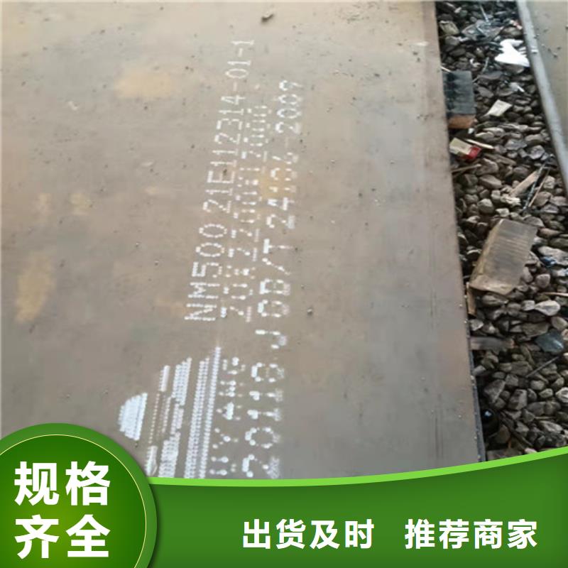 新余耐磨钢板型号齐全