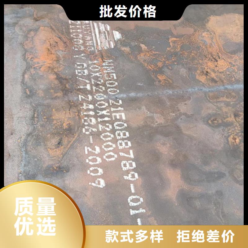 职钻机模具板耐磨钢板型号全