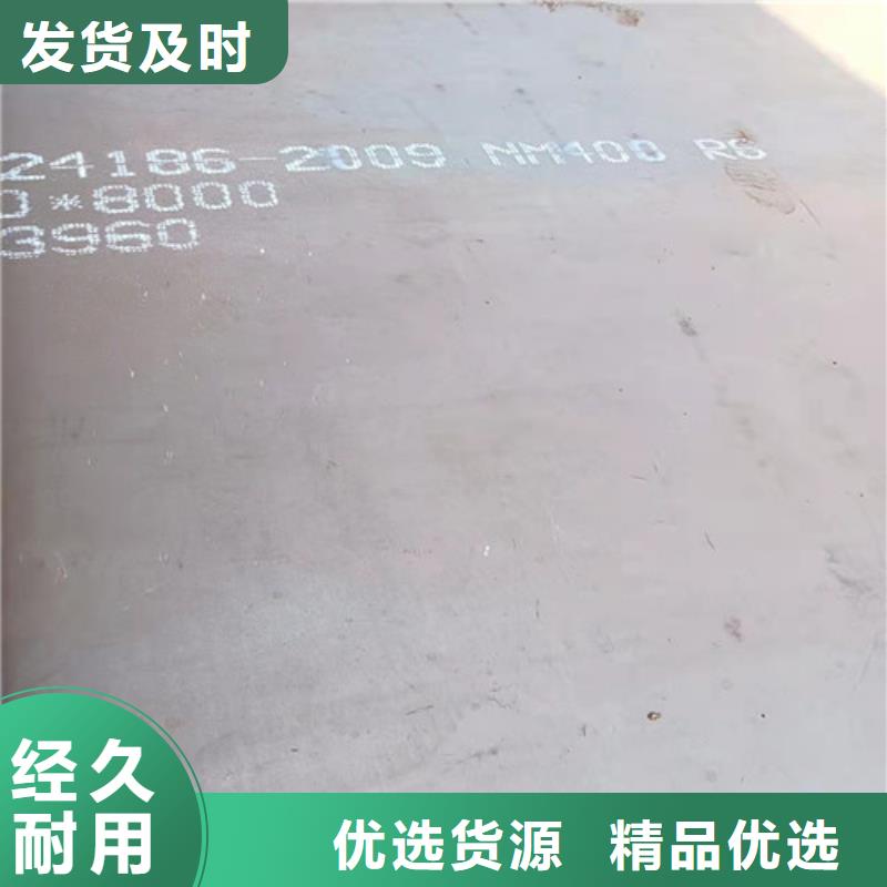 建筑机械耐磨钢板定制