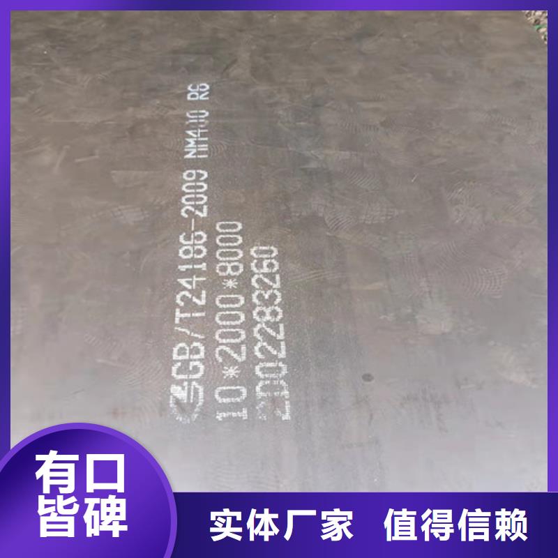中普耐磨钢板供应