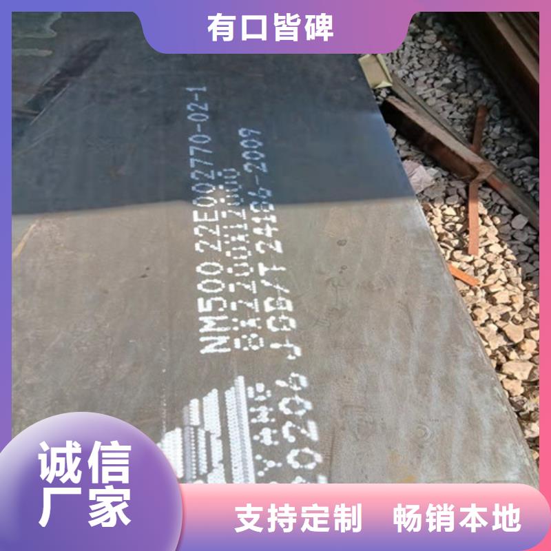 中普耐磨钢板货源充足