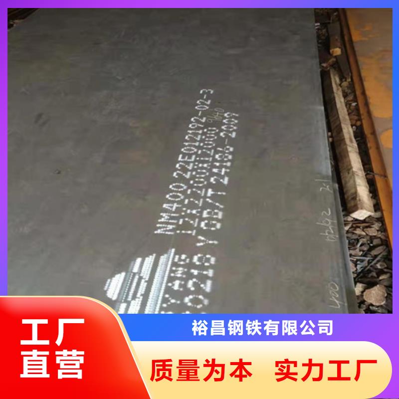 中普NM400耐磨钢板欢迎来电