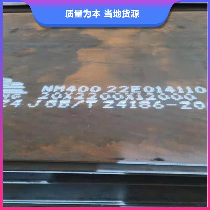 中普耐磨钢板现货齐全