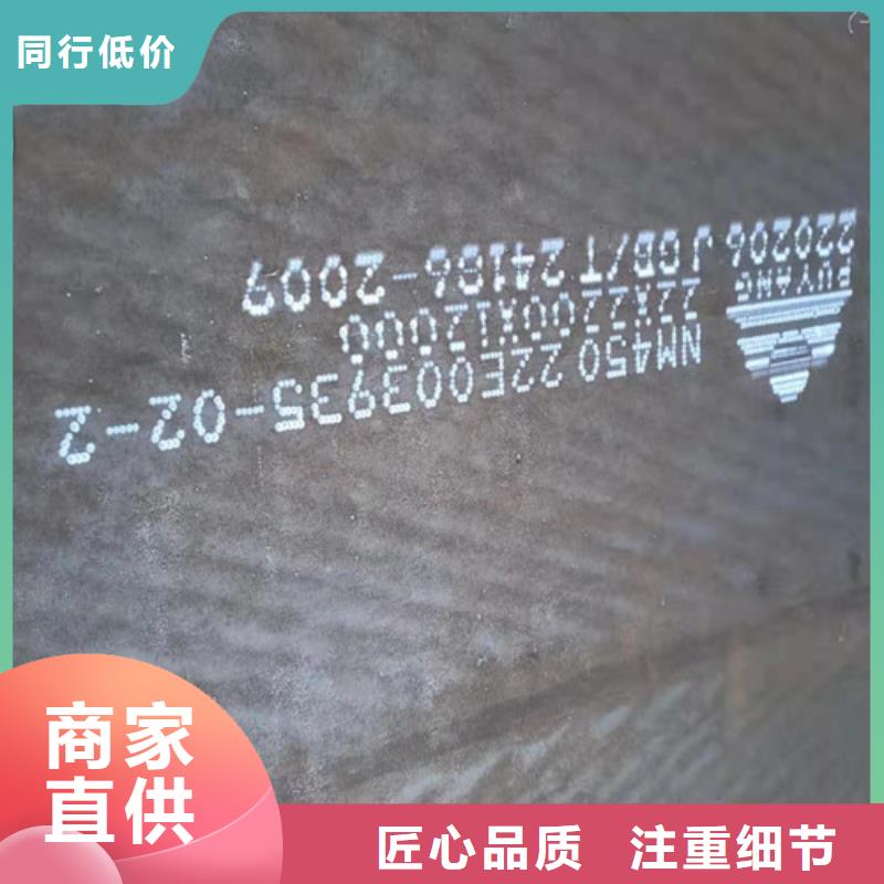 NM450耐磨钢板良心厂家