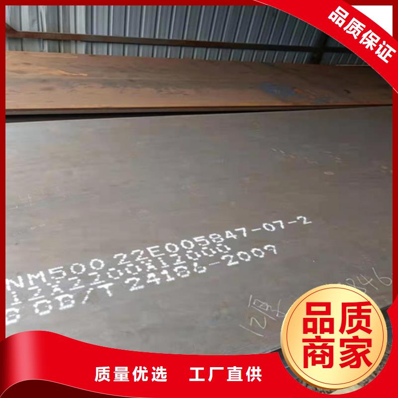 NM500耐磨钢板品质放心