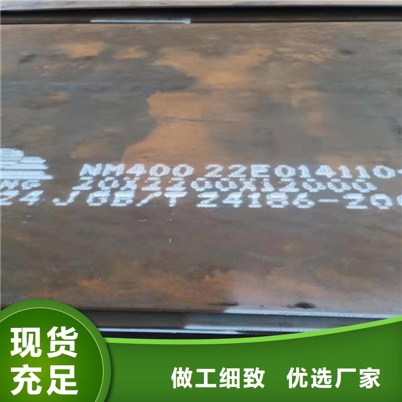 机械设备NM360耐磨钢板品牌厂家