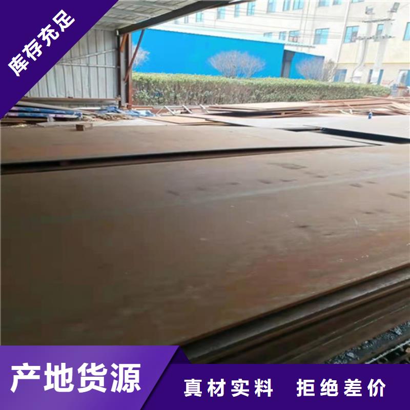 建筑机械耐磨钢板定制