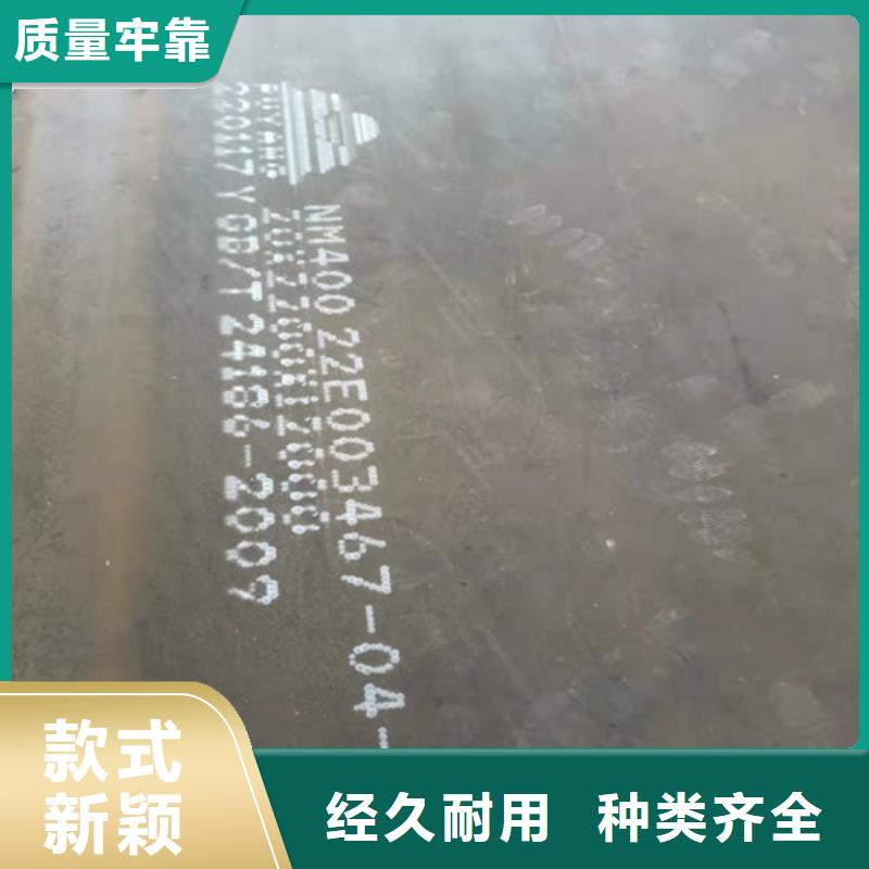 NM400耐磨钢板价格优