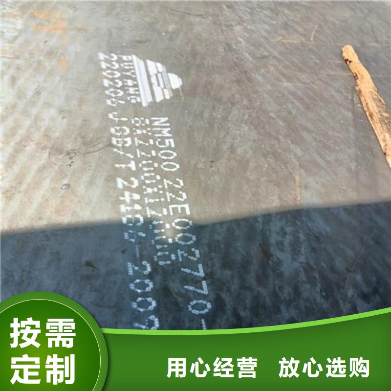舞钢耐磨钢板定制价格