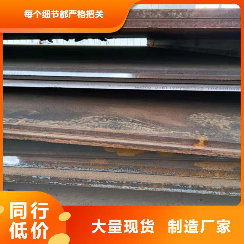 MN13耐磨钢板生产