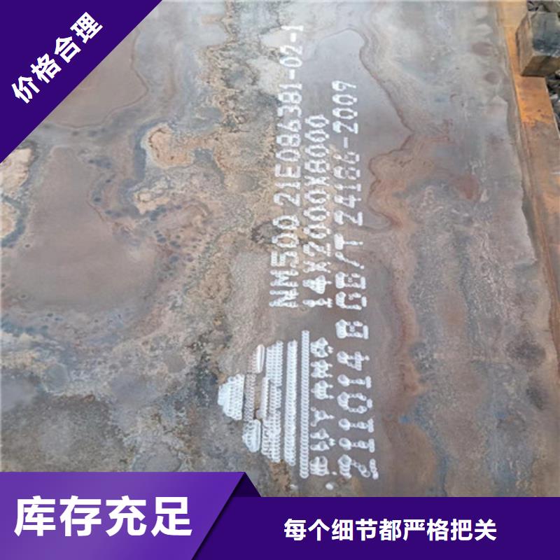 锅炉耐酸钢板	质优价廉