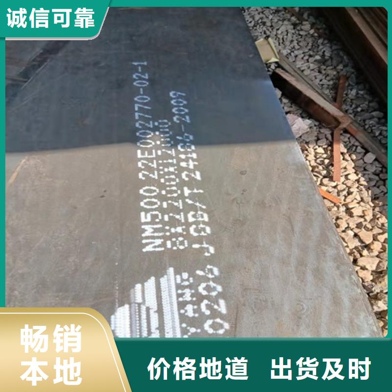 NM450耐磨钢板发货及时
