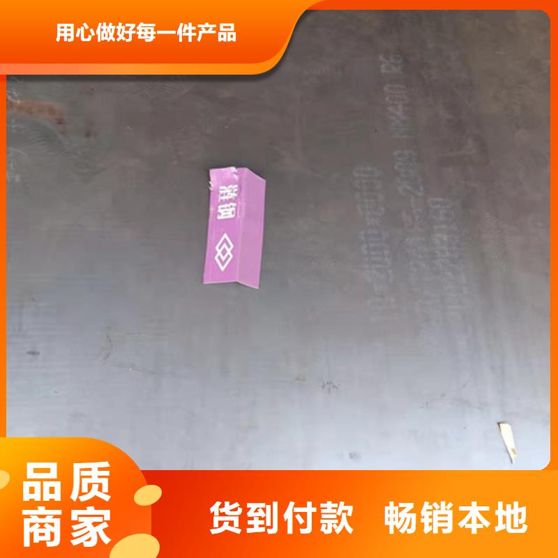 日钢耐磨钢板品质放心