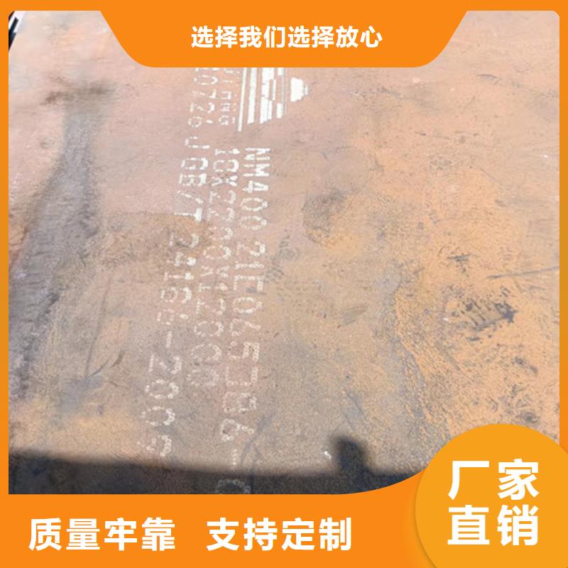 莱钢耐磨钢板生产