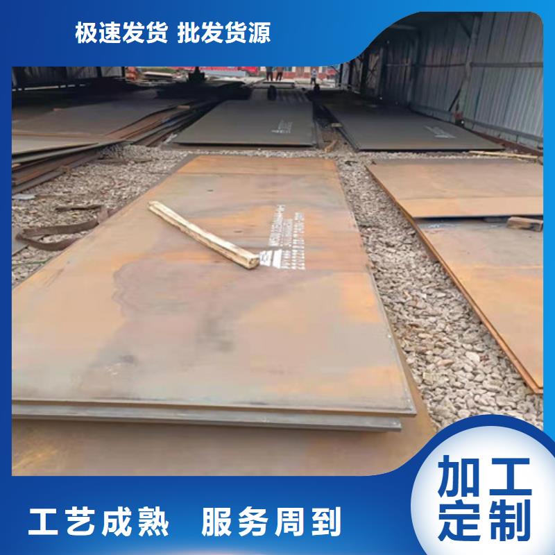 MN13耐磨钢板生产
