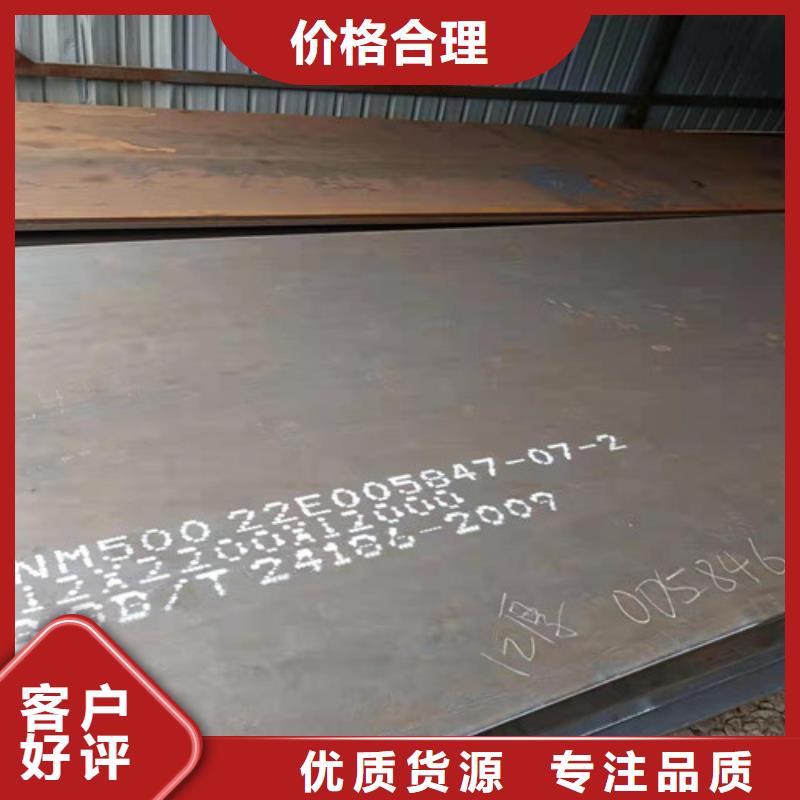 NM400耐磨钢板价格优