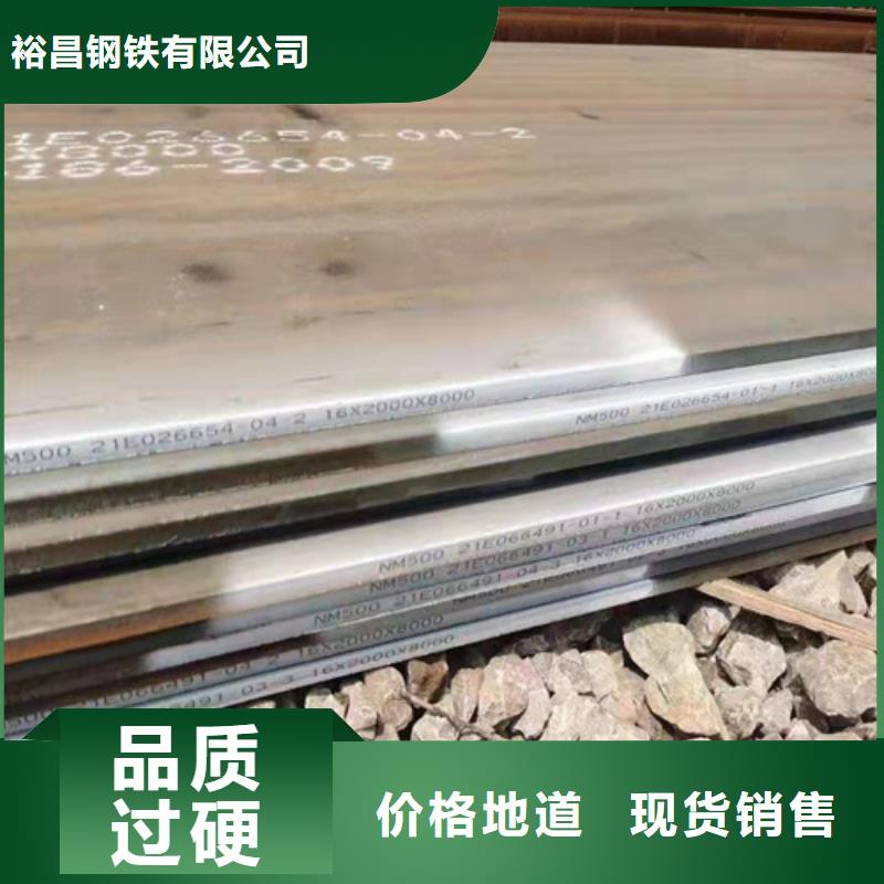 MN13耐磨钢板品质放心