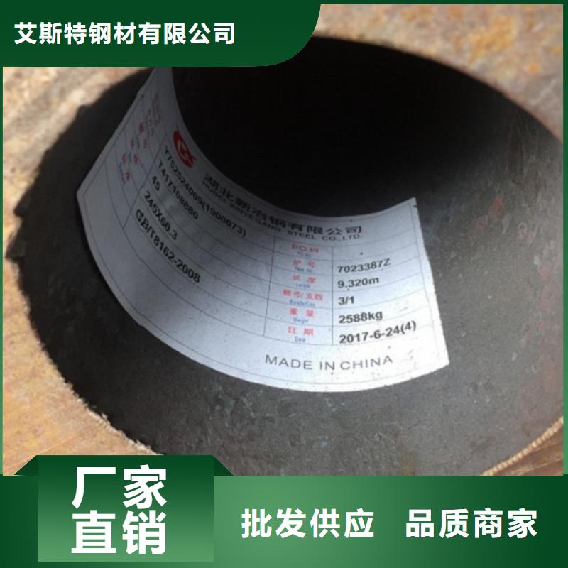 厚壁无缝钢管视频-厚壁无缝钢管(艾斯特)覆盖地域四川省广元市旺苍|青川|乐山|巴中|自贡|内江|泸州