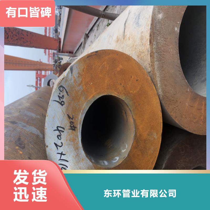 厚壁无缝管视频-新会|蓬江|汕头|揭阳|佛山|阳江|肇庆|惠州|潮州厚壁无缝管货到付款-东环管业(江门市分公司)