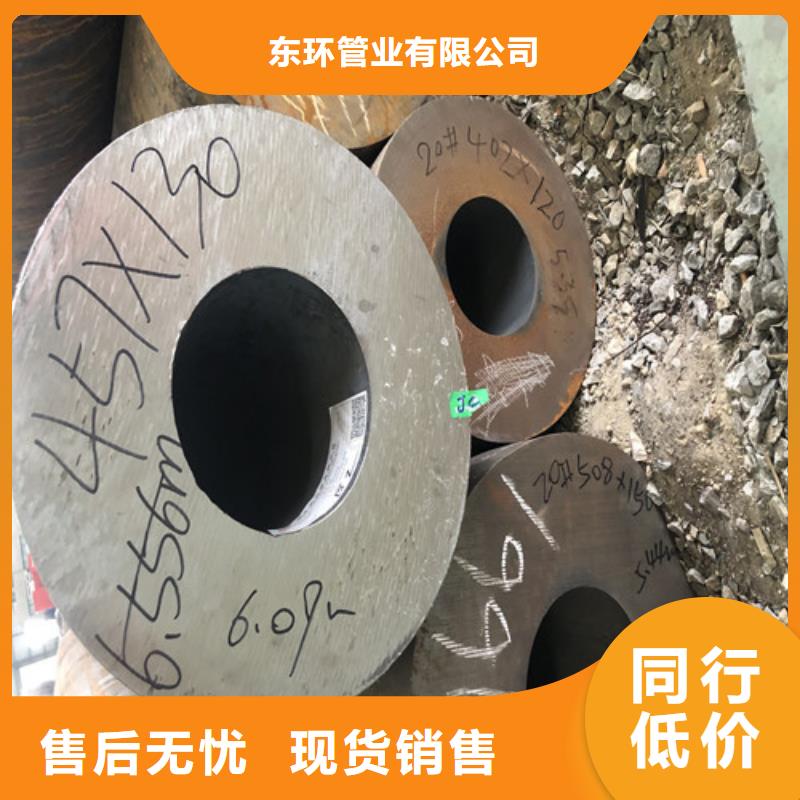 【无缝钢管厚壁无缝钢管敢与同行比质量】
