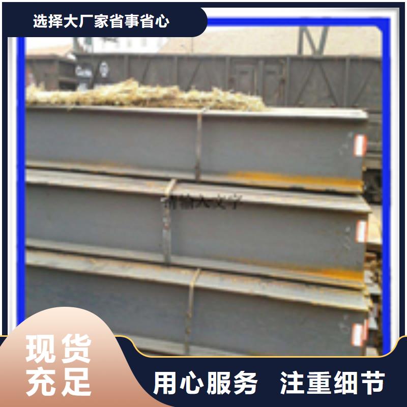 H型钢槽钢满足您多种采购需求