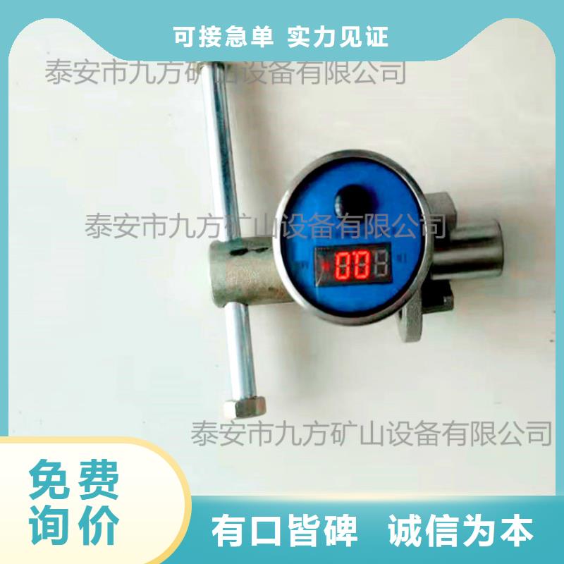 矿用本安型数字压力计【锚索张拉机具】厂家型号齐全
