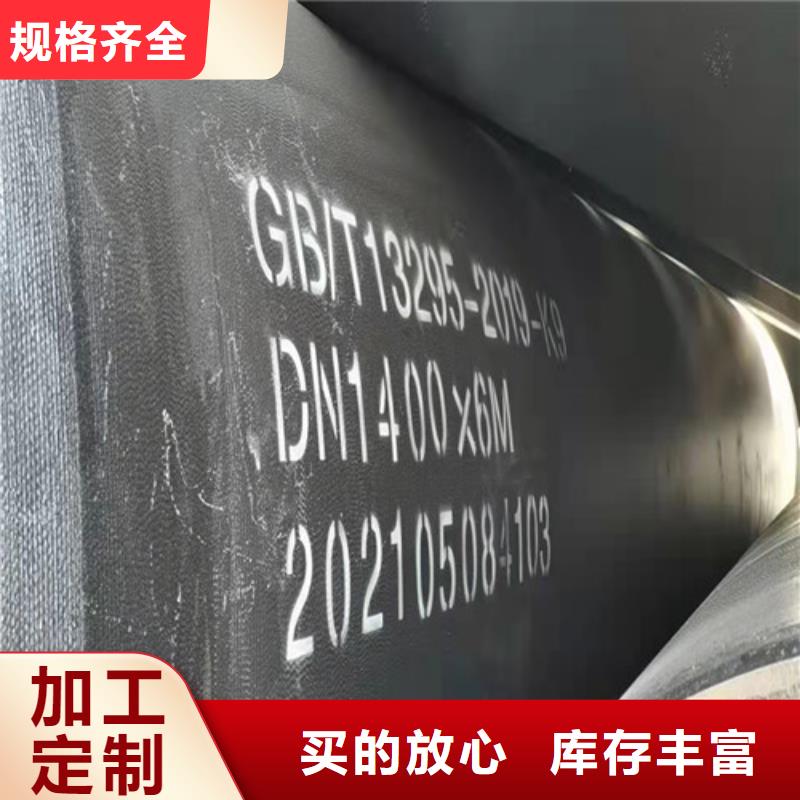 消防DN1400球墨铸铁管品质保证