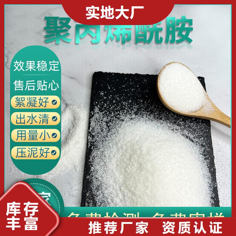 聚丙烯酰胺醋酸钠品质商家