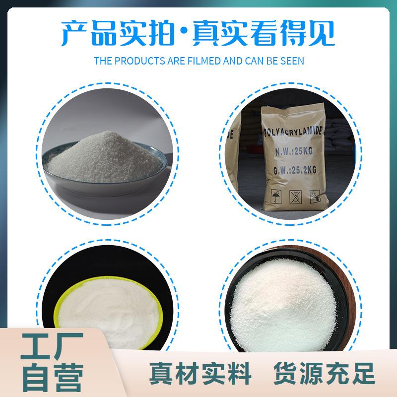 聚丙烯酰胺醋酸钠品质商家