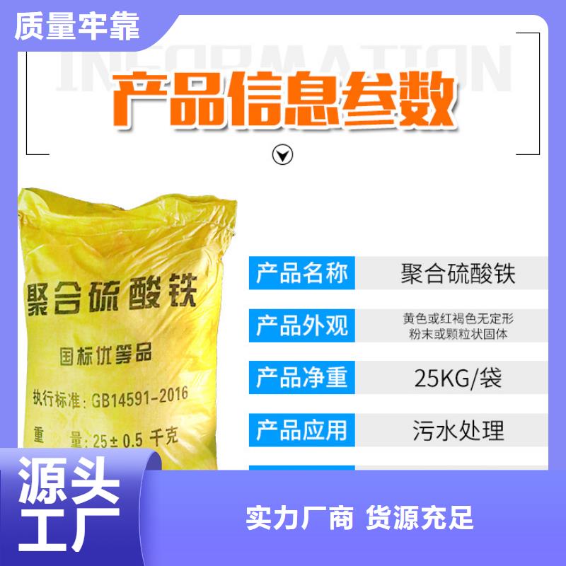 【聚合硫酸铁】阴离子聚丙烯酰胺质量为本