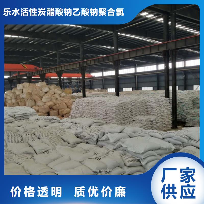 聚合硫酸铁【柱状活性炭】品质不将就