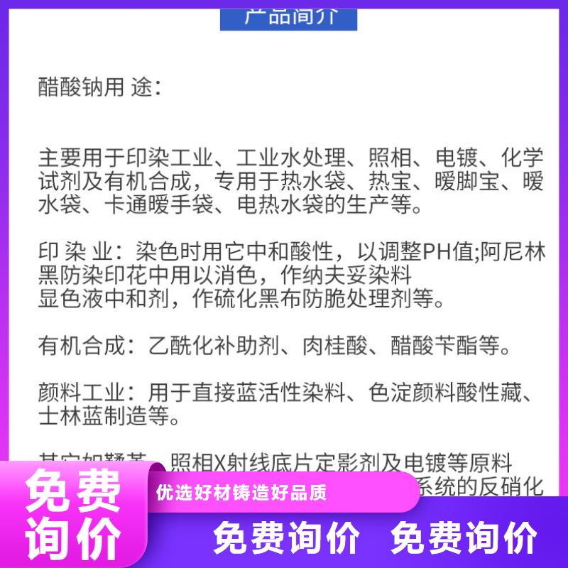 醋酸钠工业级聚合氯化铝诚信商家服务热情
