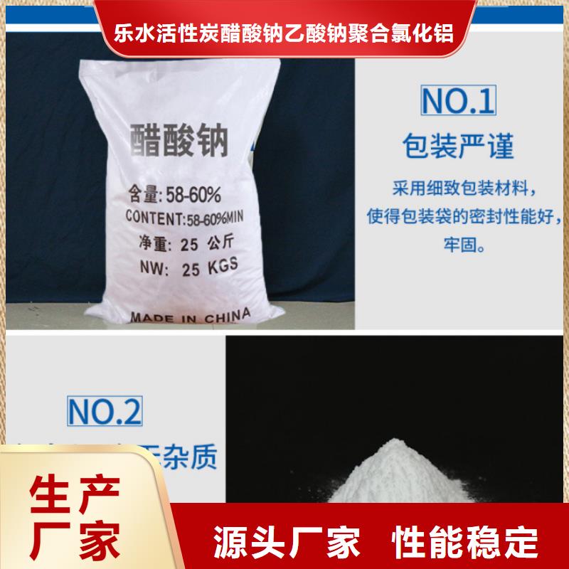 醋酸钠除磷剂以质量求生存
