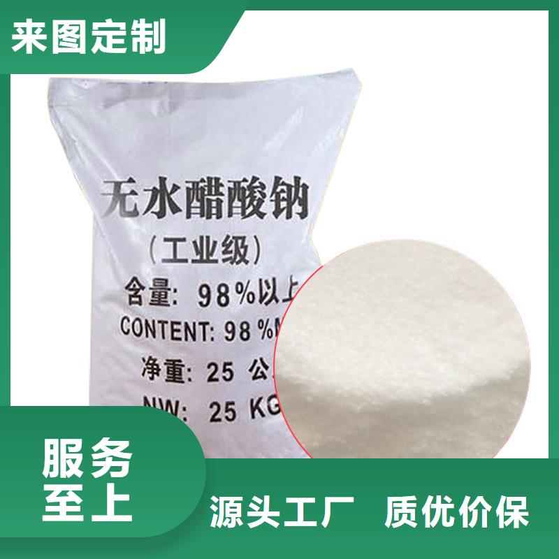 醋酸钠海量现货