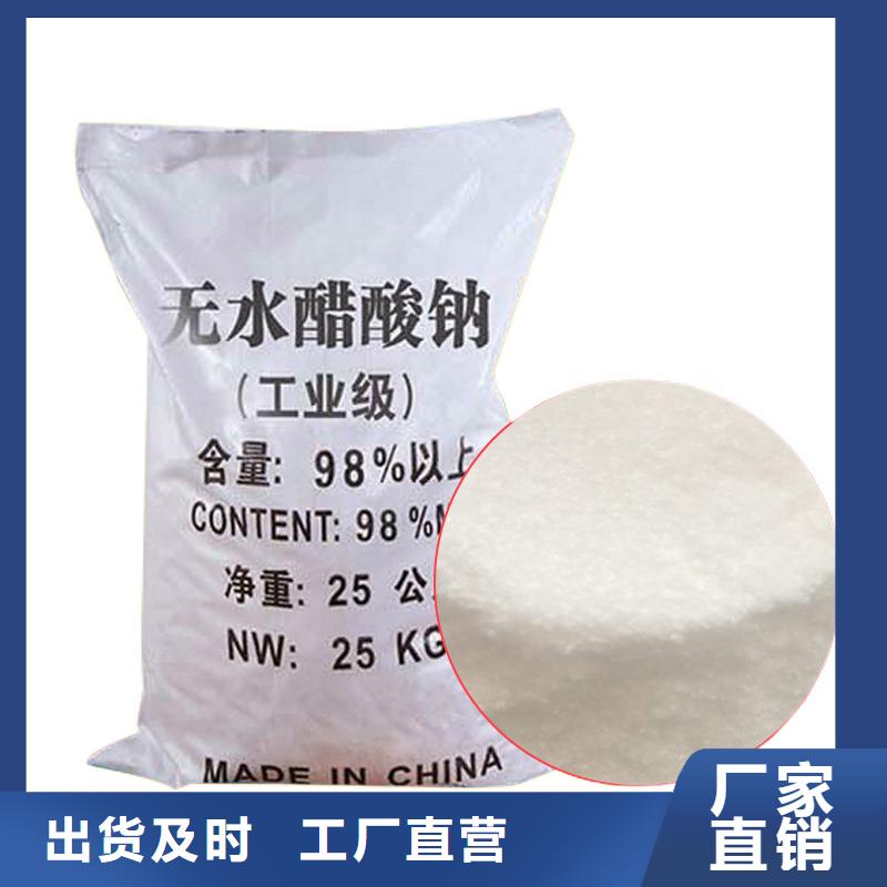 醋酸钠工业级聚合氯化铝诚信商家服务热情