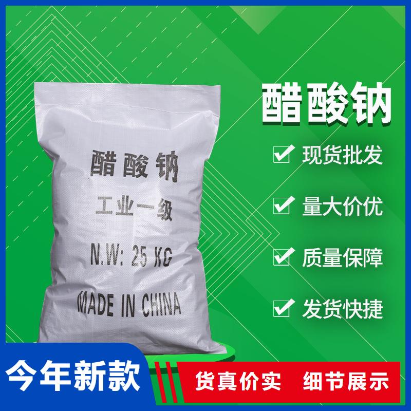 醋酸钠聚合硫酸铁满足客户所需