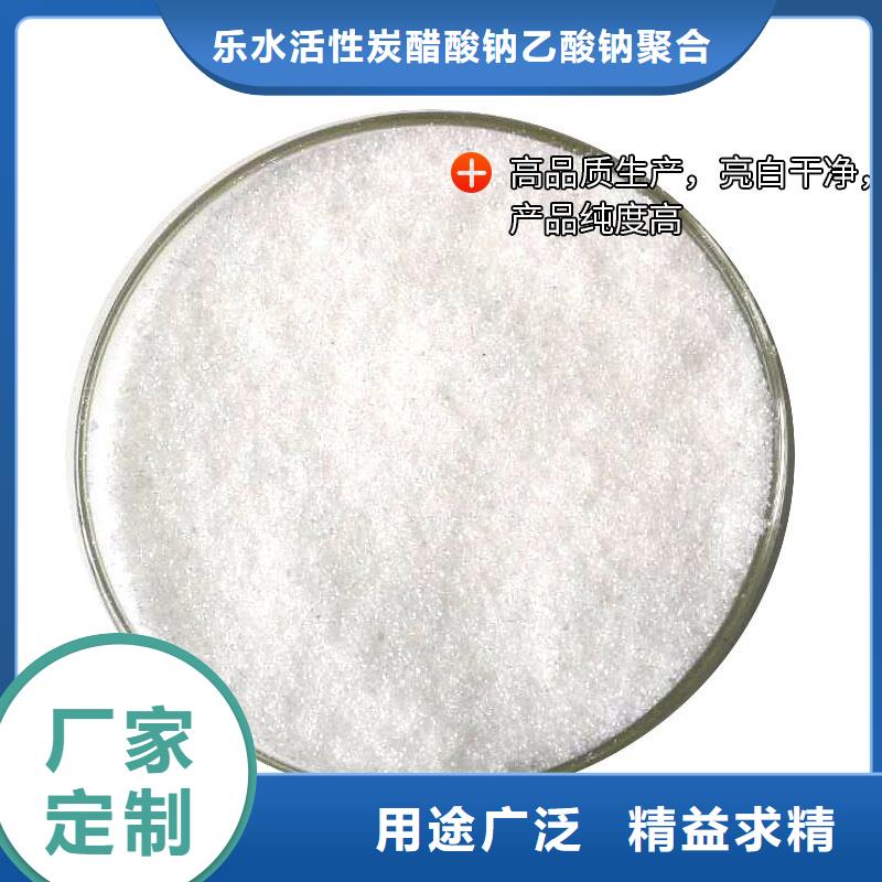 复合碳源两性离子聚丙烯酰胺一站式采购商