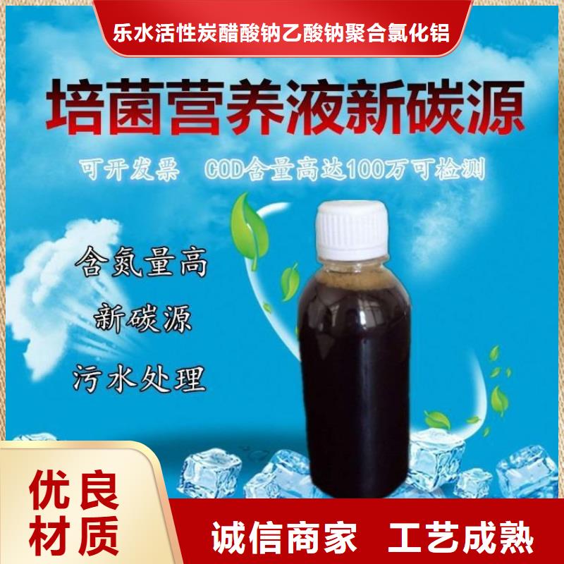 柱状活性炭视频-柱状活性炭-乐水活性炭醋酸钠乙酸钠聚合氯化铝环保科技(韶关市分公司)服务区域乐昌|新丰|惠州|肇庆|汕尾|阳江|珠海|潮州|东莞