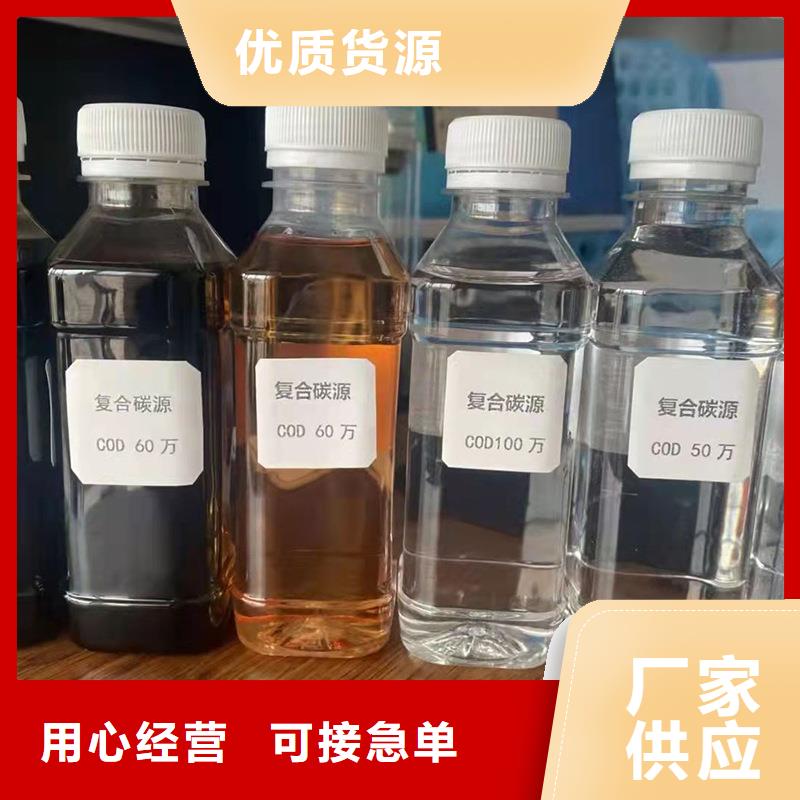 复合碳源_【【污泥脱水剂】】产地批发