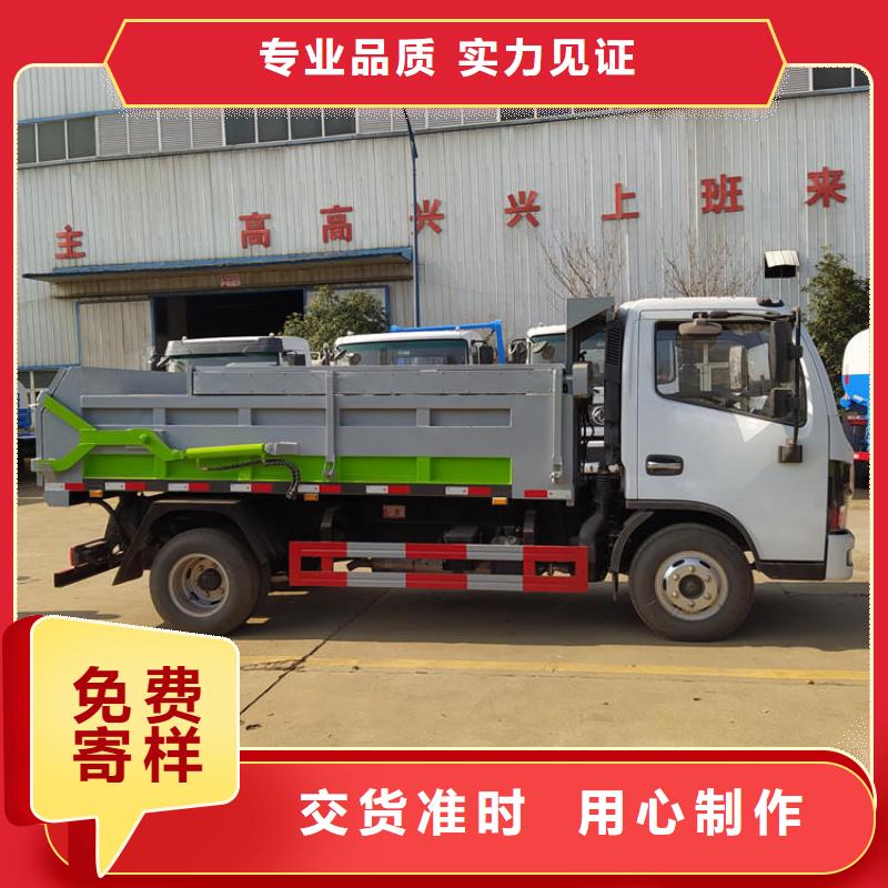 粪污垃圾车-粪污车品质信得过